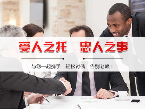 诸城收债公司深度解析：如何选择靠谱的应收账款管理伙伴